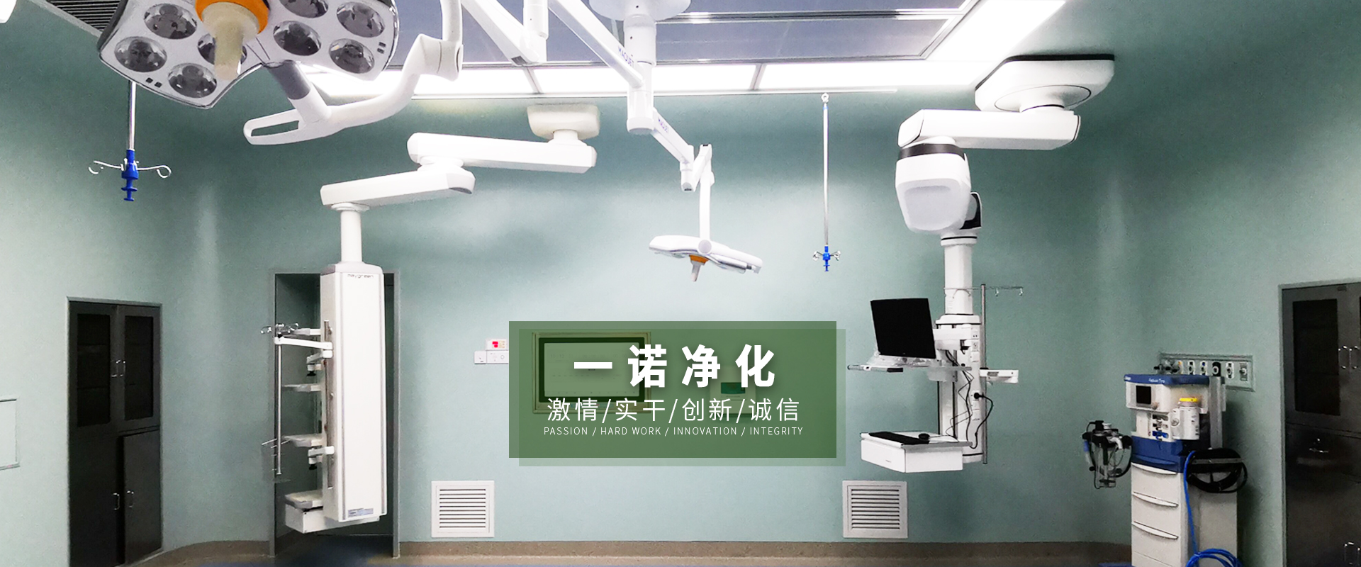 凈化空調(diào)維保、PCR負(fù)壓實(shí)驗(yàn)室、潔凈工程、工藝?yán)鋮s水、潔凈手術(shù)室